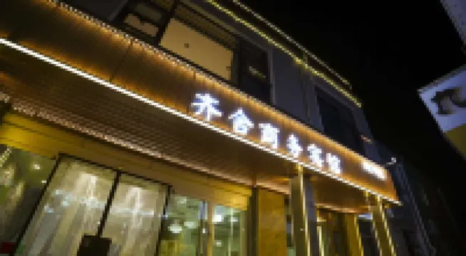 Qufu Landscape Hotel(Confucius Temple Shop in Qufu)