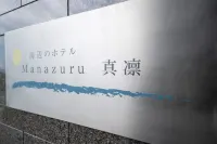 真鶴真凜度假酒店