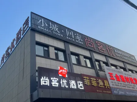 Shankee Hotel Dachang Film City Отели рядом с достопримечательностью «Dachang Film and Television Town»