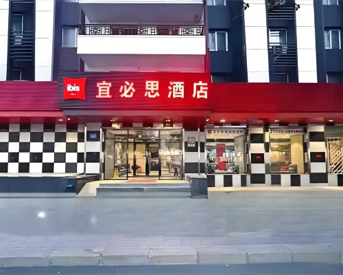 宜必思飯店（哈爾濱中央大街火車站店） 道里區附近的飯店