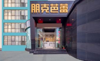 Jike esports hotel(Yangzhou Jiangdu shopping mall branch)