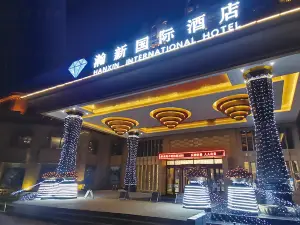 โรงแรมนานาชาติฮั่นซิน