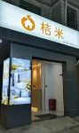 龍巖桔米飯店（龍巖動車站店） - 2 星級