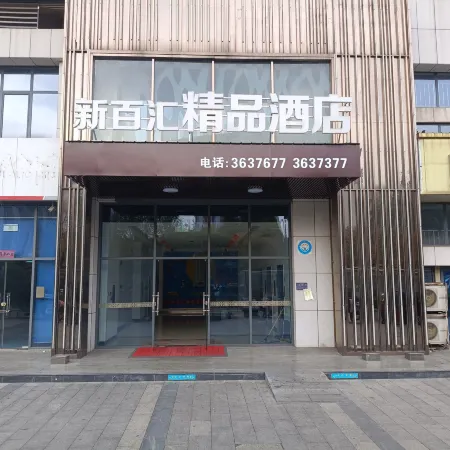 New Baihui Boutique Hotel