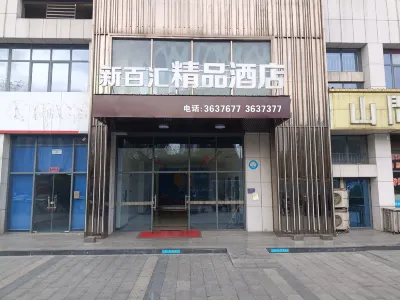 New Baihui Boutique Hotel Hotels in Yanzhou District