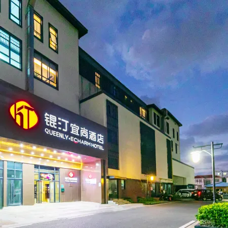 Echarm Hotel (Zhoushan Zhujiajian Putuoshan Airport)