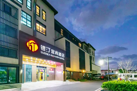 Echarm Hotel (Zhoushan Zhujiajian Putuoshan Airport)