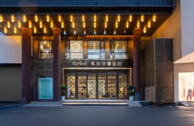 Kyriad Hotel Changsha Wuyi Square Snack Kingdom Store Hotels in Changsha
