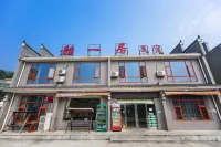 Shaoshanshaoyijuminsu Hotels in Shaoshan