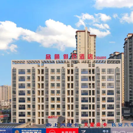Lichuan Pinyi Holiday Inn (Railway Station Store)