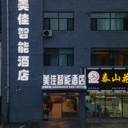 Meijia Smart Homestay (Dingzhou Railway Station)