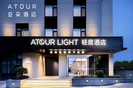 Qingdao Wusi Square Qingdao University  Atour Light Hotel Отели рядом с достопримечательностью «Qingdao Administrative Institute»