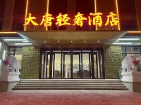 Datang Light Luxury Hotel (Tianjin Baodi Branch) Hotels in Baodi Area