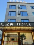 Xianzhige Hotel Hotels near Hua'ao Stone Forest