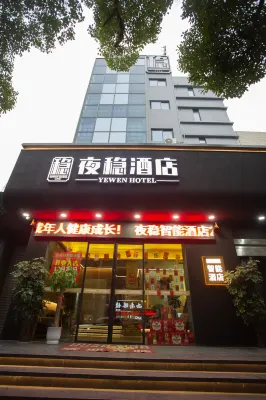 Yewen Hotel (Huashengtang Store, Taipingqiao) Hotels near Huaihua University (East Campus)