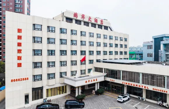 邳州錦華大酒店