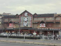 Wonderful Beginning Hotels in Tai'an