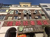 Lvdu Qing‘she Hotel