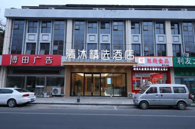 Qingmu Selected Hotel- (Nanjing Tangshan Hot Spring Resort Subway Station Branch) Các khách sạn ở Khu nghỉ mát suối nước nóng Tangshan