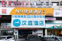 Hanting Hotel (Changchun Jida First Hospital Cultural Square)