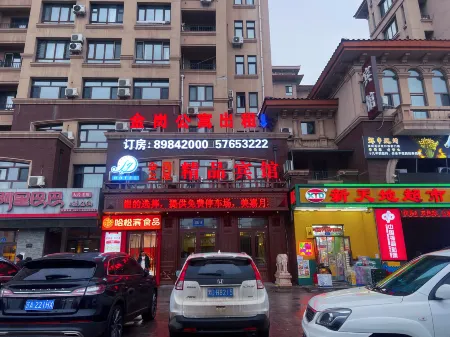Harbin Jingang Zhixing Boutique Hotel Отели рядом с достопримечательностью «Heilongjiang Foreign Economic Institute»