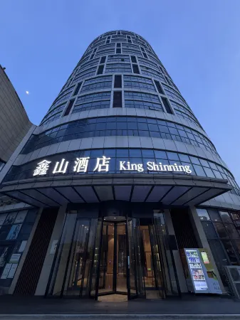 King Shinning Hotel (Yantai University International Expo Center Branch) Отели рядом с достопримечательностью «Yantai Natural Museum»