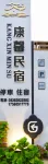Kangding Kangxin Homestay (Qingge Guangchang)