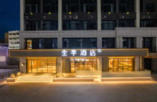 全季酒店（珠海華髮商都北山大院店） 珠海酒店