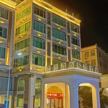Junhua Hotel (Shantou University Road Branch) Hotels near Gounan Xudi Scenic Spot