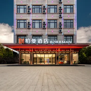 Borrman Hotel (Yongzhou Lanshan)