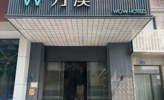 Wan'ao Hotel (Xiamen University Shimao Twin Towers Store)