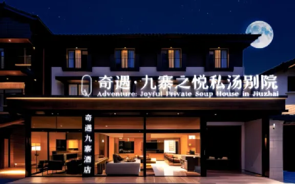 Adventure · Joyful Private Soup House in Jiuzhai (Jiuzhai Scenic Area Eternal Love Store) Hotels near Zhongcha Ditch