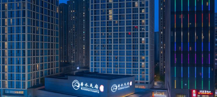 Saihao Hotel (Neijiang Wanda Plaza) Hotels in Neijiang