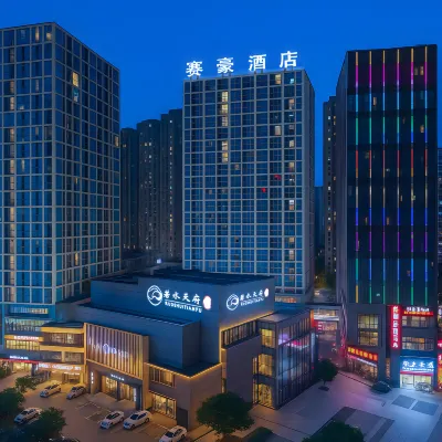 Saihao Hotel (Neijiang Wanda Plaza)