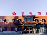 Beike Hotel (Xianghe Anping Town) Hotels in Xianghe