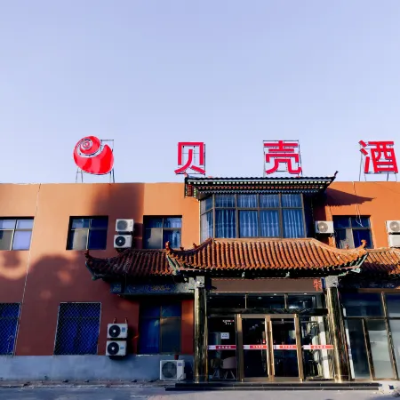 Beike Hotel (Xianghe Anping Town)