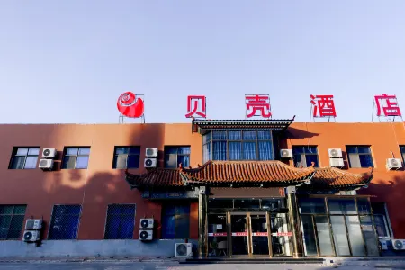 Beike Hotel (Xianghe Anping Town) Отели рядом с достопримечательностью «Minghe Courtyard»