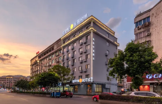 途客環球酒店（平陽鰲江明珠廣場店）