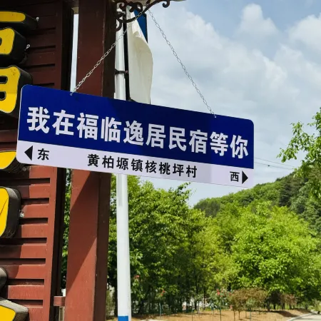 Fulin Yiju Homestay
