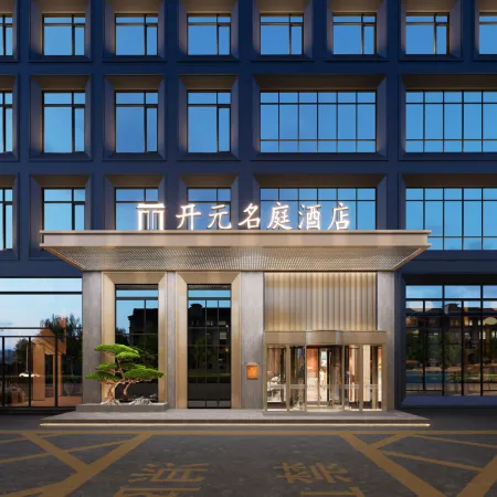 Maison New Century Hotel Yuyao Ningbo Отели в г. Юйяо