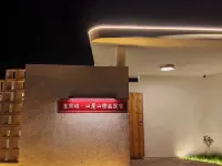 山是山民宿