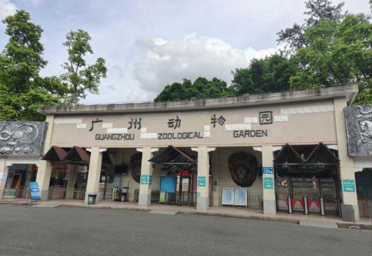 시거 호텔 (광저우 동물원 남문)