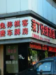 Laiding Express Hotel Hotel in zona Zhouxiang Station