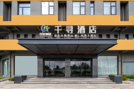 Changshan Qianxun Hotel Отели в г. Шаншань