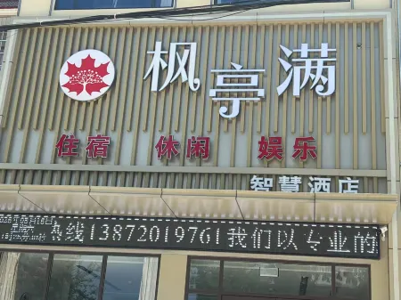 Xishui Fengtingman Hotel Отели в г. Сишуй