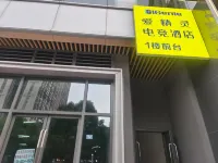 IGenie Esports Hotel (Chengdu Guandong Metro Station Branch) 종허/신촨 과학기술 지구 호텔