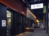 宮·酒店（北京三里屯太古裏團結湖地鐵站店） 北京酒店