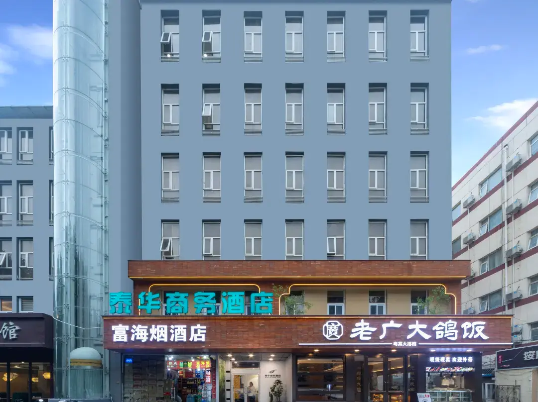 Taihua Business Hotel - Shijiazhuang