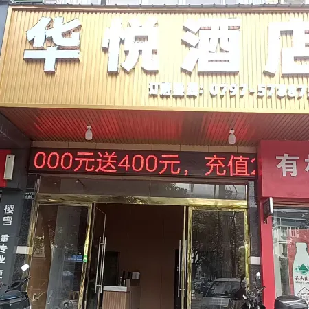 Shicheng Huayue Hotel
