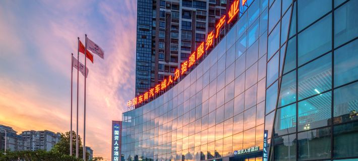 State-owned Talent Hotel Minhou İlçesi otelleri